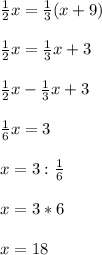 \frac{1}{2}x=\frac{1}{3}(x+9 )\\\\ \frac{1}{2}x=\frac{1}{3}x+3\\\\ \frac{1}{2}x-\frac{1}{3}x+3\\\\ \frac{1}{6}x=3\\\\x=3:\frac{1}{6}\\\\ x=3*6\\\\x=18