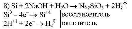 с химией. Тема Окислительно-восстановительные реакции. (ОВР)