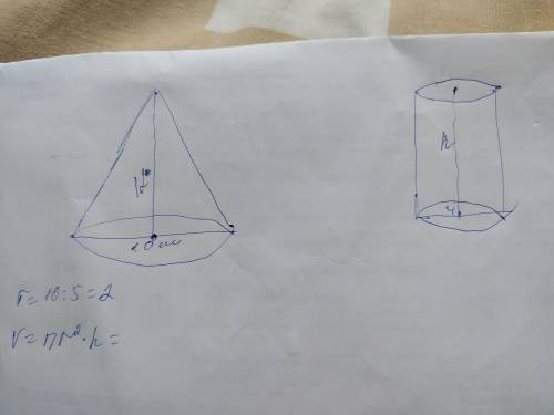 Жидкость налитую в конический сосуд с высотой 12 см и диаметром основания 10 см, перелили в цилиндри