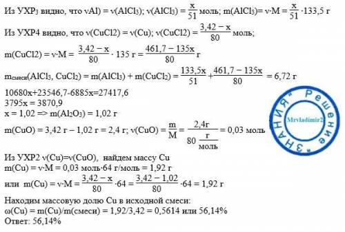 Смесь Al и Cu полностью окислились избытком кислорода и получили смесь оксидов массой 3.42 г. При об
