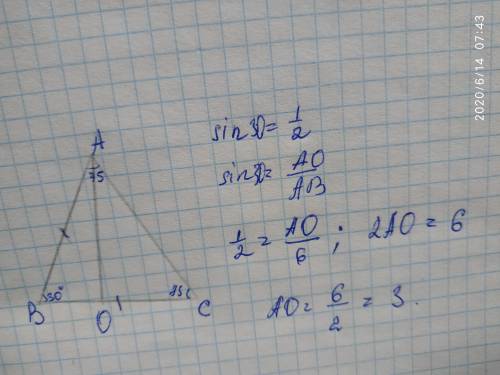 У трикутнику ABC АВ = ВС = 6 см, кут А = 75°. Знайти висоту AD​ Нужно найти решение уровня 7-го клас
