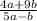 \frac{4a+9b}{5a-b}