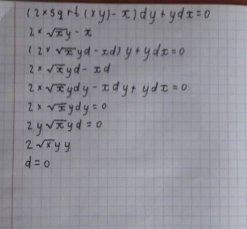 (2*sqrt(xy)-x)dy+ydx=0 решить дифференциальное уравнение