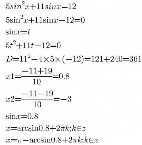 Реши тригонометрическое уравнение 5sin^2x+11sinx=12 .