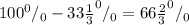 100 ^0/_0-33\frac{1}{3} ^0/_0=66\frac{2}{3}^0/_0