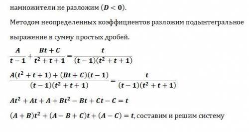 Исследовать сходимость несобственного интеграла