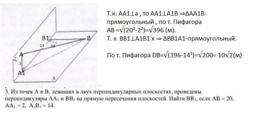 как, можно быстрей! Решить все три задания. Рисунки к задачам прикрепил по порядку. Задания на фото.