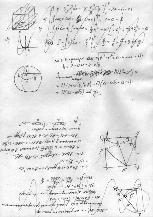 От шара радиуса R =4 отрезали сегмент r = 2. Определить его полную поверхность