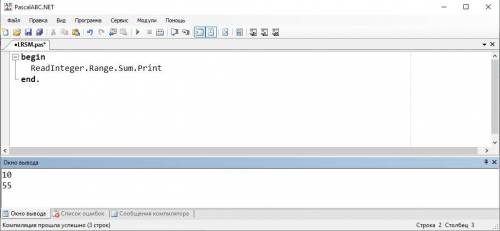 Написать и реализовать программу на языке Паскаль для вычисления суммы натуральных чисел от 1 до N,