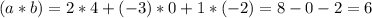 \\(a*b)=2*4+(-3)*0+1*(-2)=8-0-2=6