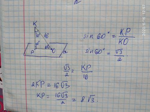 Наклонная 16 см и перпендикуляр, проведенные к плоскости α из точки К, образуют угол 300. Найти перп