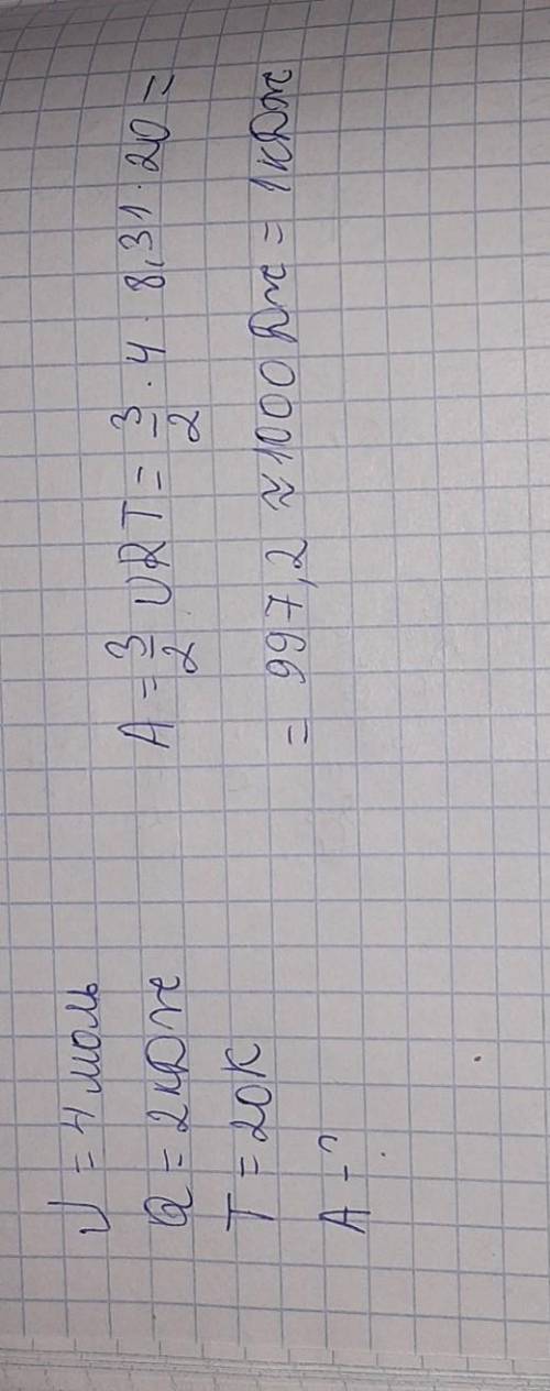 Одноатомний ідеальний газ у кількості 4 молей поглинає 2 кДж теплоти. При цьому температура газу під