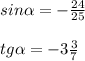 sin \alpha = -\frac{24}{25} \\\\tg \alpha = -3\frac{3}{7}