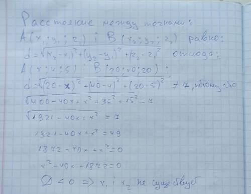 Расстояние между точками A(x; 4; 5) i B(N;2N;N) равно 7. Найти: x