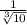 \frac{1}{\sqrt[3]{10} }