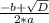 \frac{-b+\sqrt{D} }{2*a}