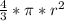 \frac{4}{3}*\pi *r^{2}