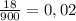 \frac{18}{900} = 0,02