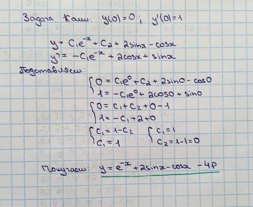 решить что-нибудь.подробно на листочке.