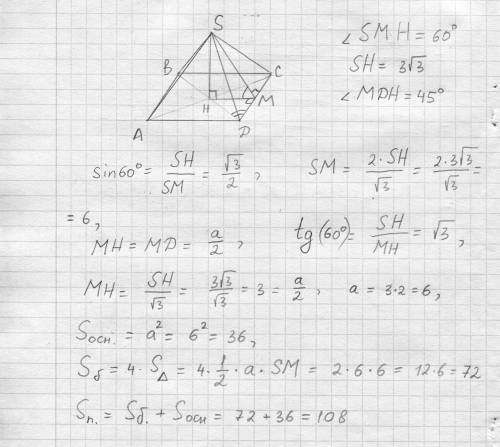 Угол между боковой гранью правильной четырехугольной пирамиды и плоскостью основания равен 60°. Найд