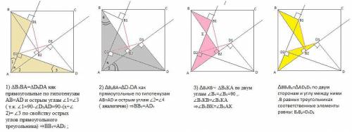 РАЗОБРАТЬСЯ Через вершину A квадрата ABCD проведены прямые l1 и l2, пересекающие его стороны. Из точ