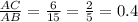 \frac{AC}{AB} = \frac{6}{15} = \frac{2}{5} = 0.4