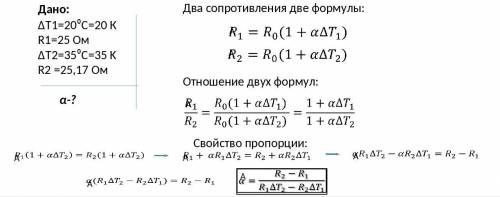 Сопротивление при стальной проволоки при 20 °C равна 2,4 Ом. При каком температуре ее сопротивление