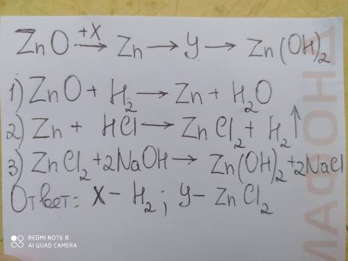 Задана следующая схема превращений веществ: х Zno —Zn — Y — Zn(OH)2 Определите, какие из указанных в