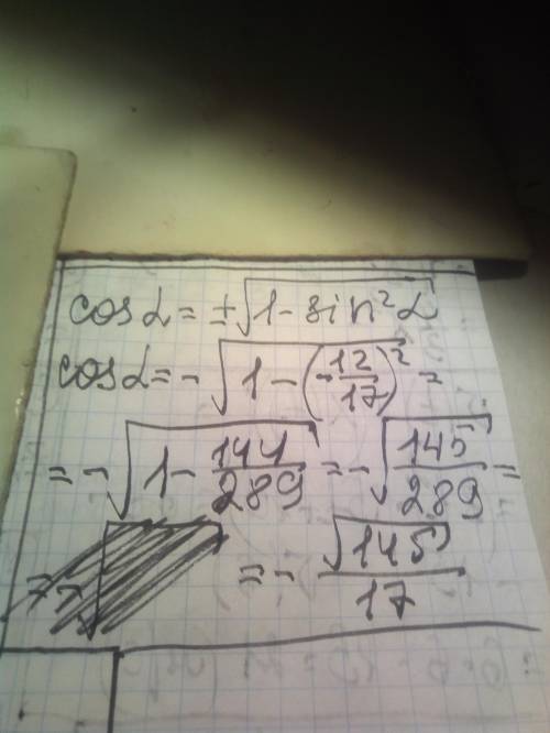 Найдите значение cos a, если sin a = - 12/17 и п< a < 3п/2​