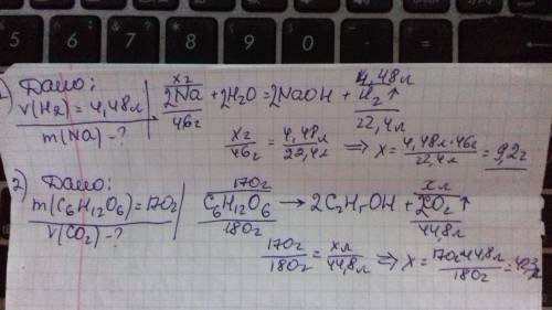 1. Сколько граммов натрия прореагировало с водой, если при этом образовался газ, объемом 4,48 л при