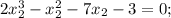 2x^3_2-x^2_2-7x_2-3=0;