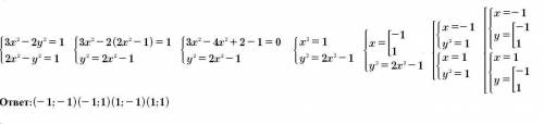 Решить систему 1(в), 2(б), 3(г)