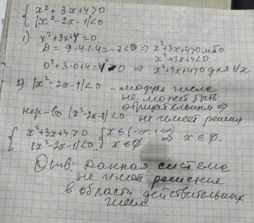 Решите систему неравенств : x²+3x+4>0 [x²-2x-1]<0