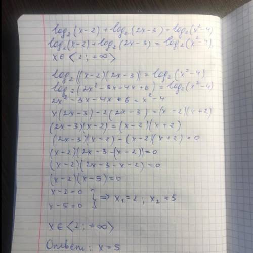 Решите уоовнение log2(x-2)+log2(2x-3)=log2(x^2-4). В ответ запишите меньший корень. ​