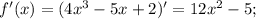 f'(x) = (4x^3-5x+2)' = 12x^2-5;