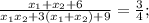 \frac{x_1+x_2+6}{x_1x_2+3(x_1+x_2)+9}=\frac{3}{4};