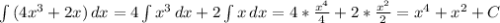 \int\limits {(4x^{3} +2x)} \, dx =4\int\limits {x^{3} } \, dx +2\int\limits {x} \, dx =4*\frac{x^{4} }{4} +2*\frac{x^{2} }{2} =x^{4} +x^{2}+C