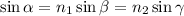 \sin\alpha=n_{1}\sin\beta=n_{2}\sin\gamma