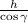 \frac{h}{\cos\gamma}