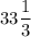 33 \dfrac{1}{3}