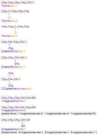 Составьте все возможные изомеры, соответствующие формуле С 4 Н 9 СОН и назовите их по систематическо