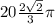 20\frac{2\sqrt{2} }{3} \pi