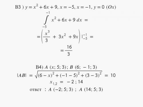 Найдите точку минимума функции: y=x^3+3x^2-9x-10.​
