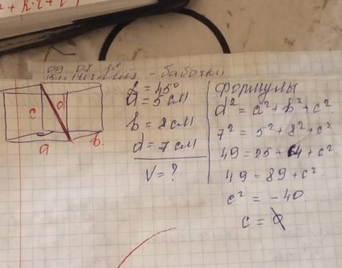 В прямом параллелепипеде стороны основания = 5 и 8 см, угол между ними 45°, меньшая диагональ паралл