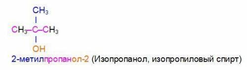 Назовите по системной номенклатуре спирт СН3-С((СН3)(ОН))-СН3 ((СН3)(ОН)) - это заменители С