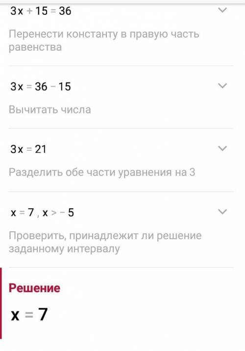 1. 4 x - 8 = 64Решить показательное уравнение2. log6(3х+15)=2Решить логарифмическое уравнение