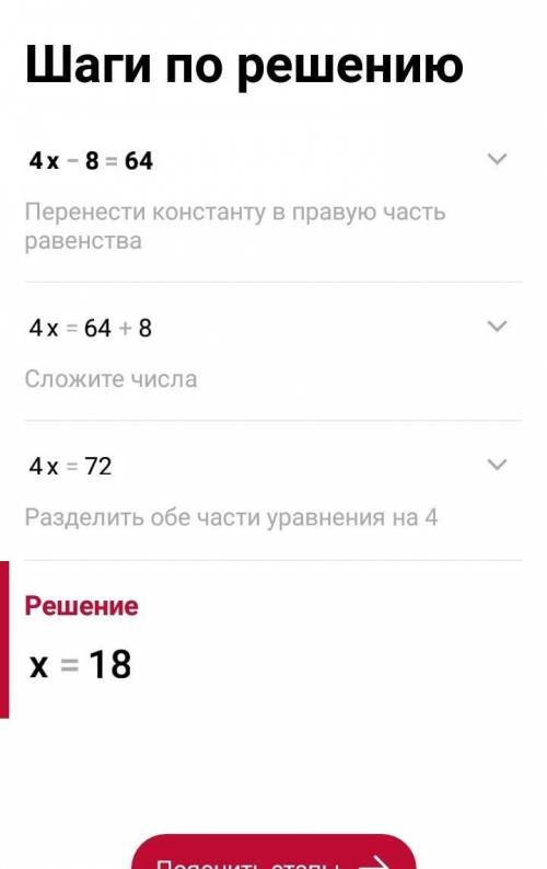 1. 4 x - 8 = 64Решить показательное уравнение2. log6(3х+15)=2Решить логарифмическое уравнение