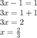 3x - 1 = 1 \\ 3x = 1 + 1 \\ 3x = 2 \\ x = \frac{2}{3}