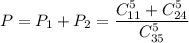 P=P_1+P_2=\dfrac{C^5_{11}+C^5_{24}}{C^5_{35}}