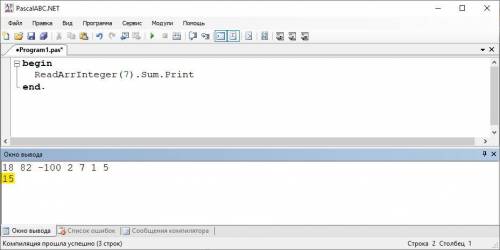 Наберите программу для нахождения суммы элементов А(7). Пожайлусто быстрей я на ГИА сижу